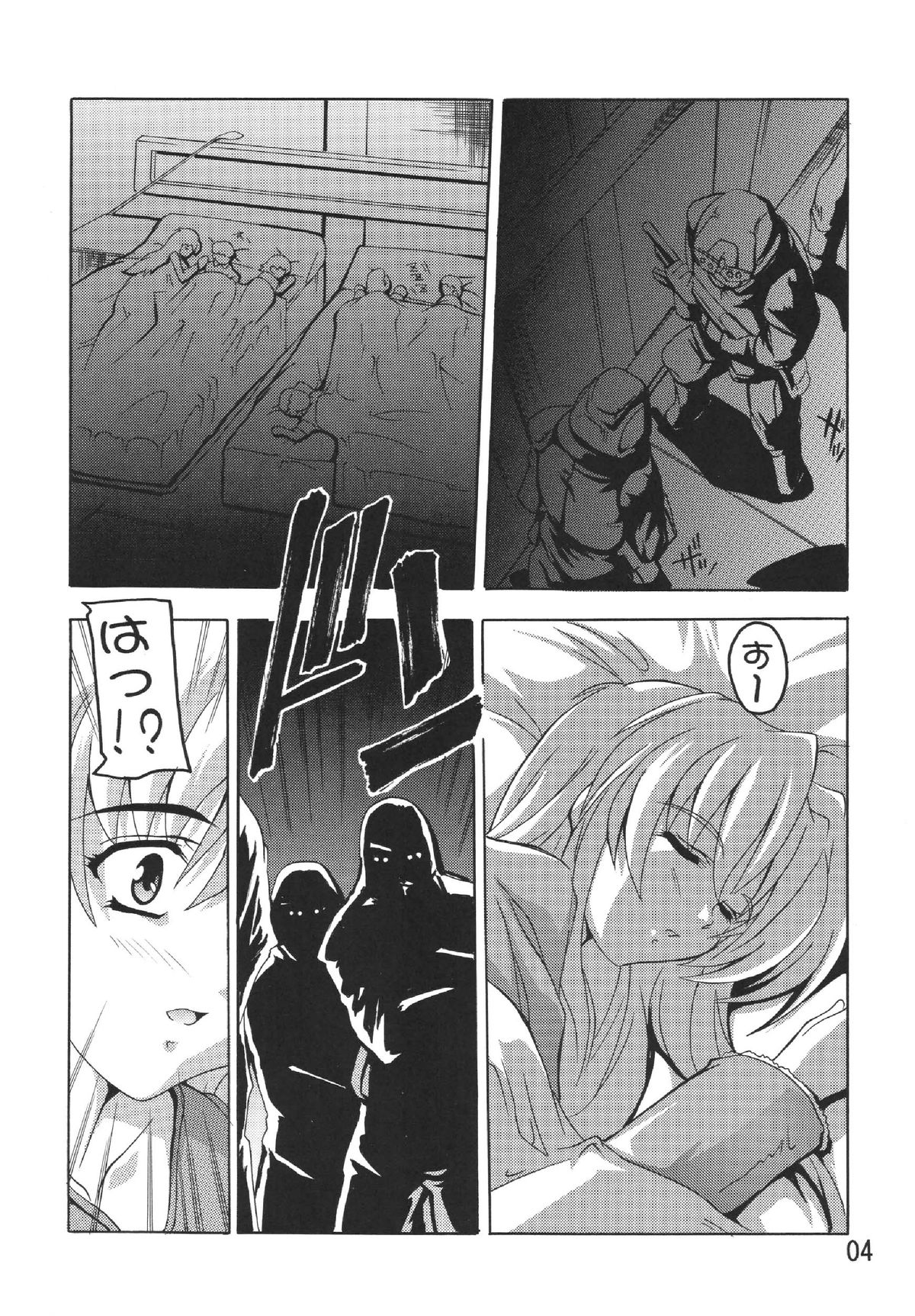 [Studio Q (Natsuka Q-Ya)] Lacus Destiny (Mobile Suit Gundam SEED) [Digital] page 3 full