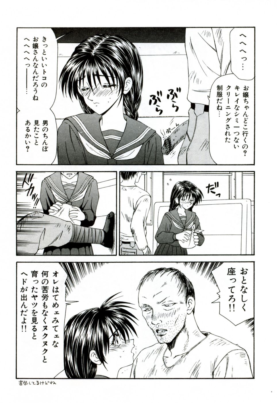 [Ikoma Ippei] Ikoma Ippei NEXT!! Bishoujo Lolita Hen page 12 full