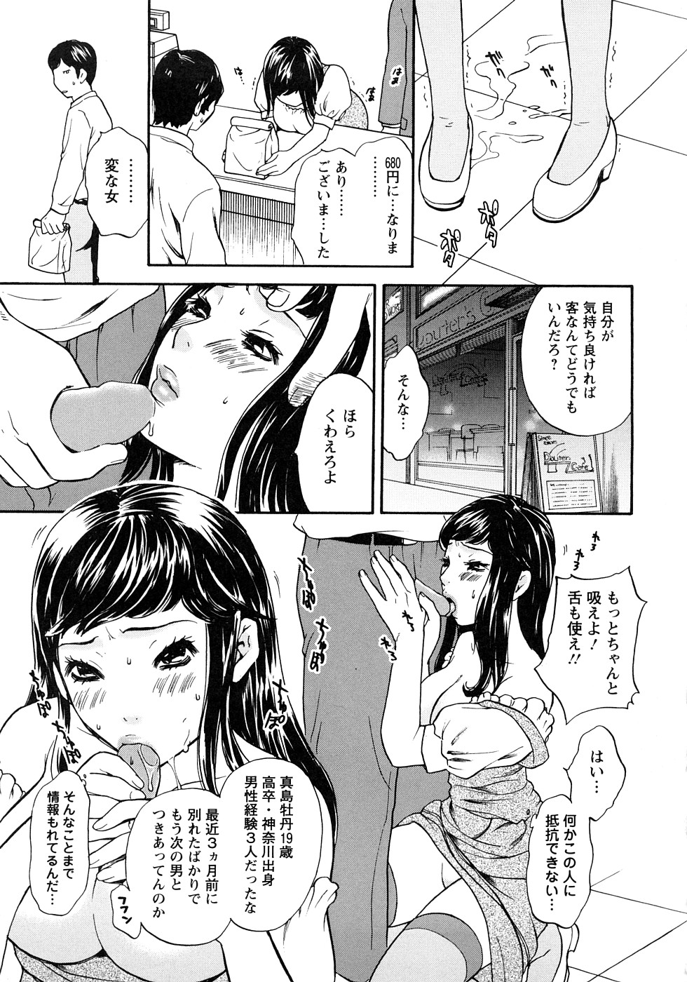 [Sakura Eri] Koisuru Karada Oneesan no Mitsumi page 17 full