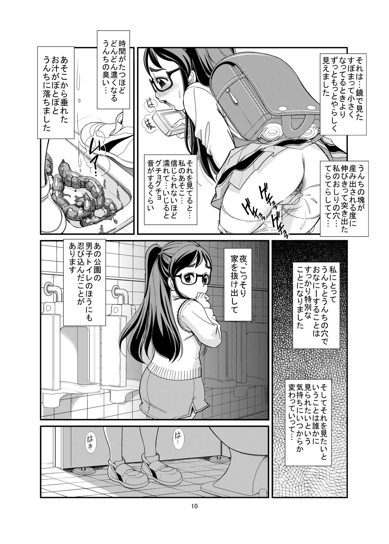 [Pirates Patrol (Otokawa Kazuki)] AtoZ [Digital] page 12 full