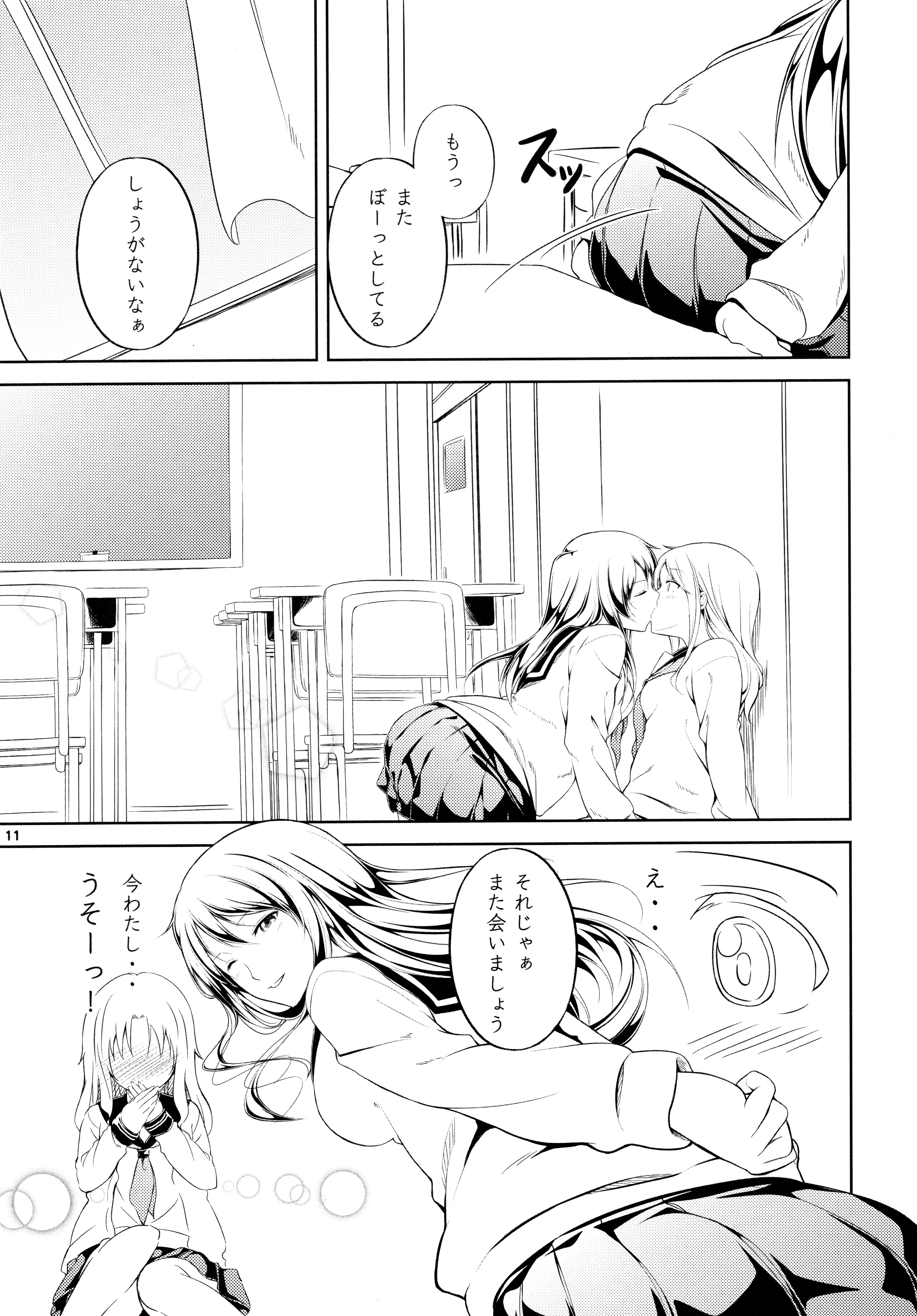 (C89) [Peroppoi tokoro (Chobipero)] Anemone 1 + 2 page 11 full