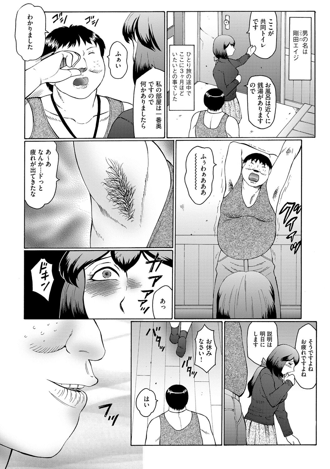 [Fuusen Club] Kangoku ZERO [Digital] page 43 full