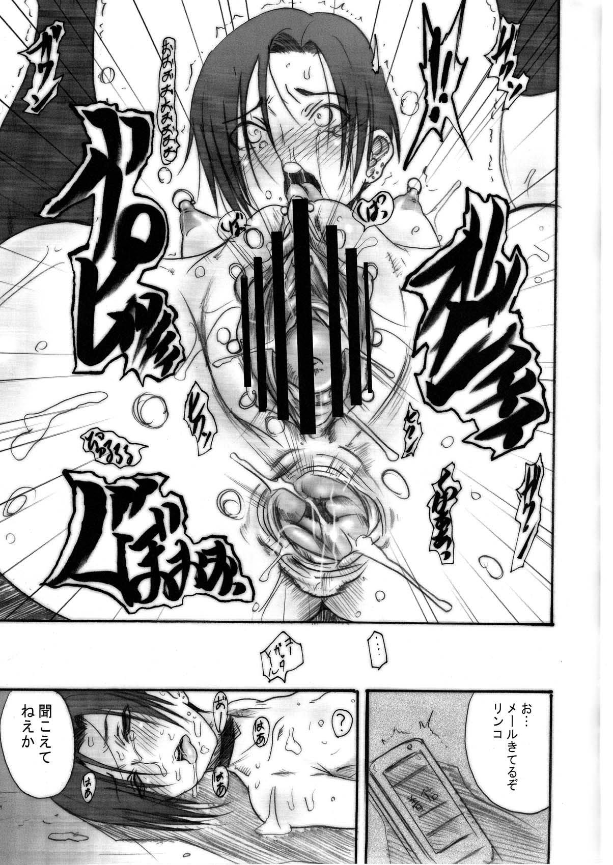 (C78) [OVACAS (Hirokawa Kouichirou)] Love Style Plus (Love Plus) page 17 full