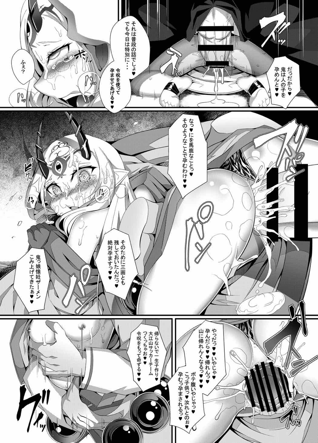 (C92) [FishBone (Hujinon)] M.P.vol.12 (Fate/Grand Order) page 28 full