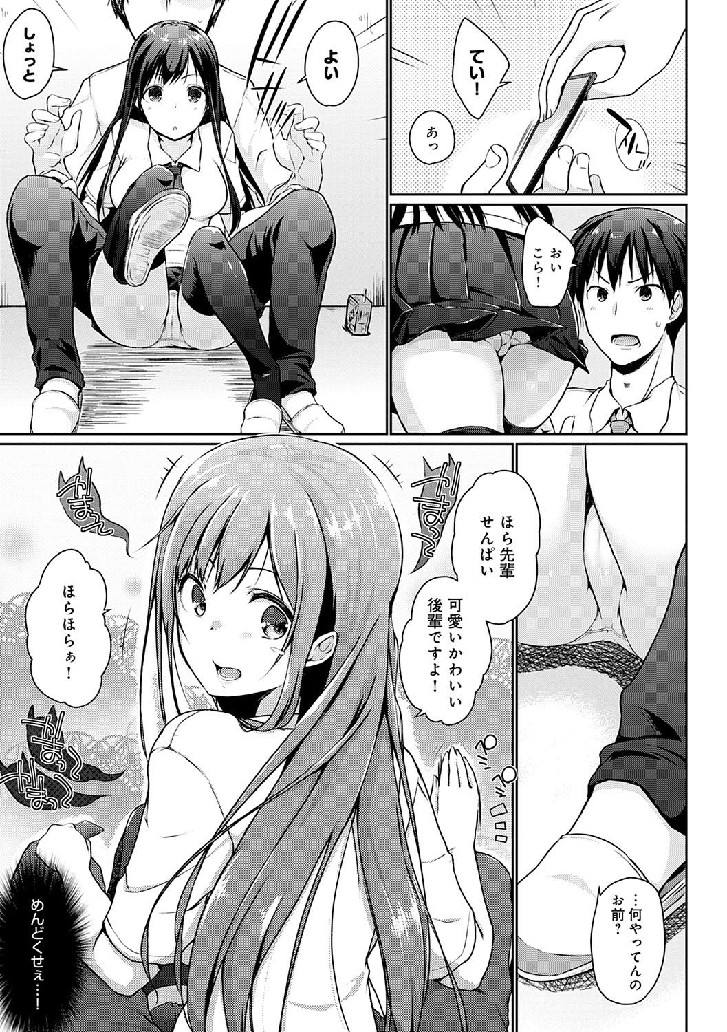 [Kaiduka] Hora Hora Senpai Koko ni Kawaii Kouhai-chan ga Imasu yo? [Digital] page 28 full