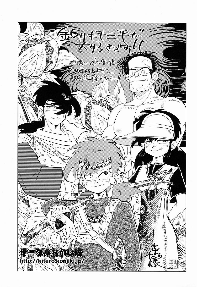 [Anthology] Shota Scratch Jikkou Iinkai - SS 20-kai Kinen Koushiki Anthology *Gift* page 26 full