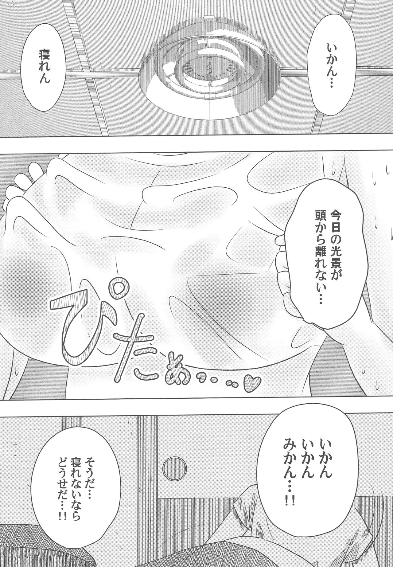 (C88) [Resident of III (Tarokichi)] P ga Oikawa-ke ni Otomarisuru to Dounaru ka o Kenshoushita Ohanashi (THE IDOLM@STER CINDERELLA GIRLS) page 14 full