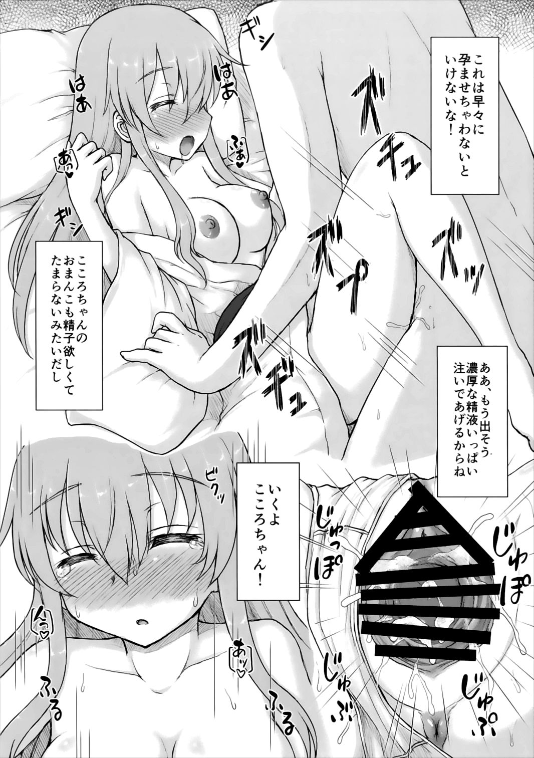 (Shuuki Reitaisai 2) [Newtype Kenkyuujo (Kotowari)] Kekkon Kakko Kokoro (Touhou Project) page 17 full