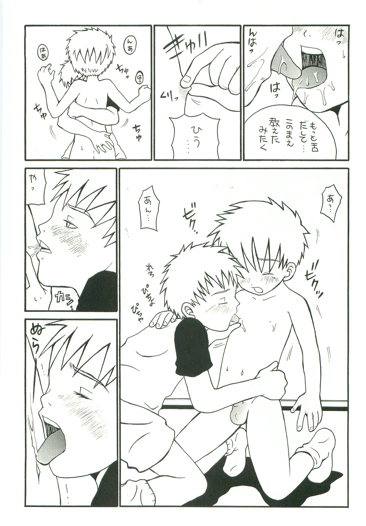 [Piccolo Studio (Saru Pikkoro)] Double Bind 2 page 14 full