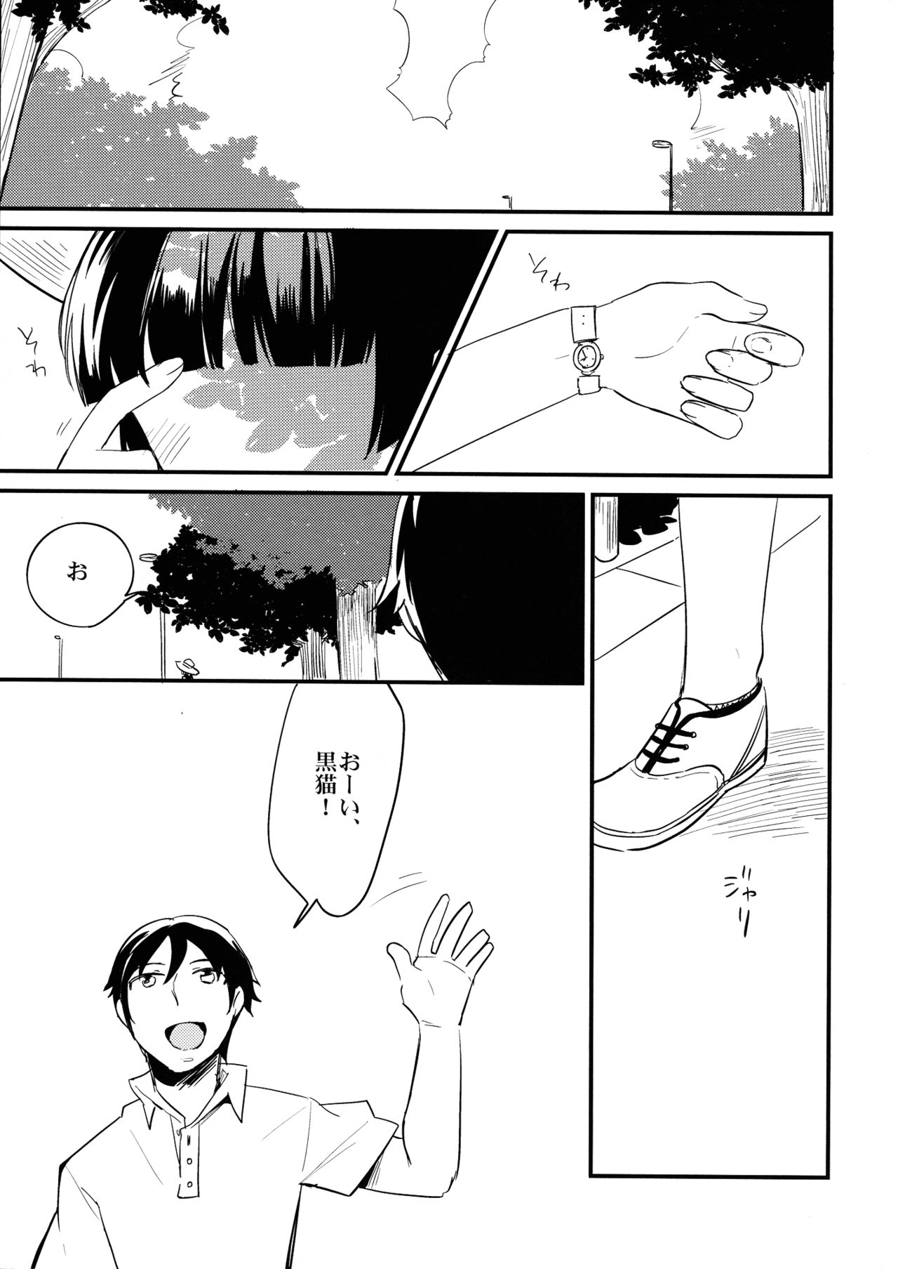 (SC60) [∞Bitto (Ariike Tomosane)] Kyou no Destiny Record (Ore no Imouto ga Konna ni Kawaii Wake ga Nai) page 6 full