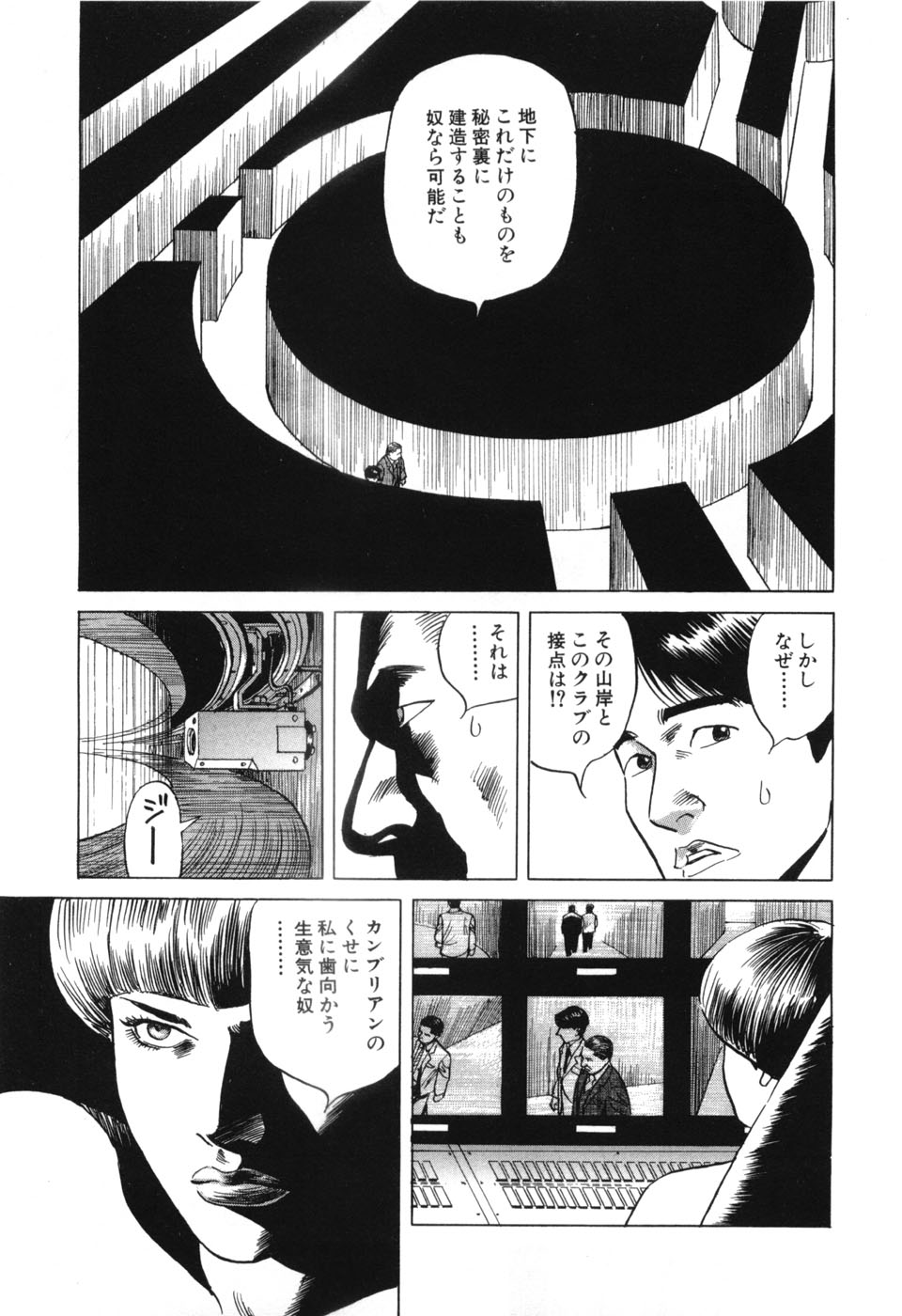 [Miyama Noboru] Cambrian Vol. 2 page 32 full