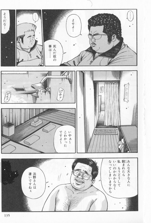 [Kujira] Datte 1 Kagetu100 Manen no Baito Desu Kara (SAMSON No.283 2006-02) page 5 full