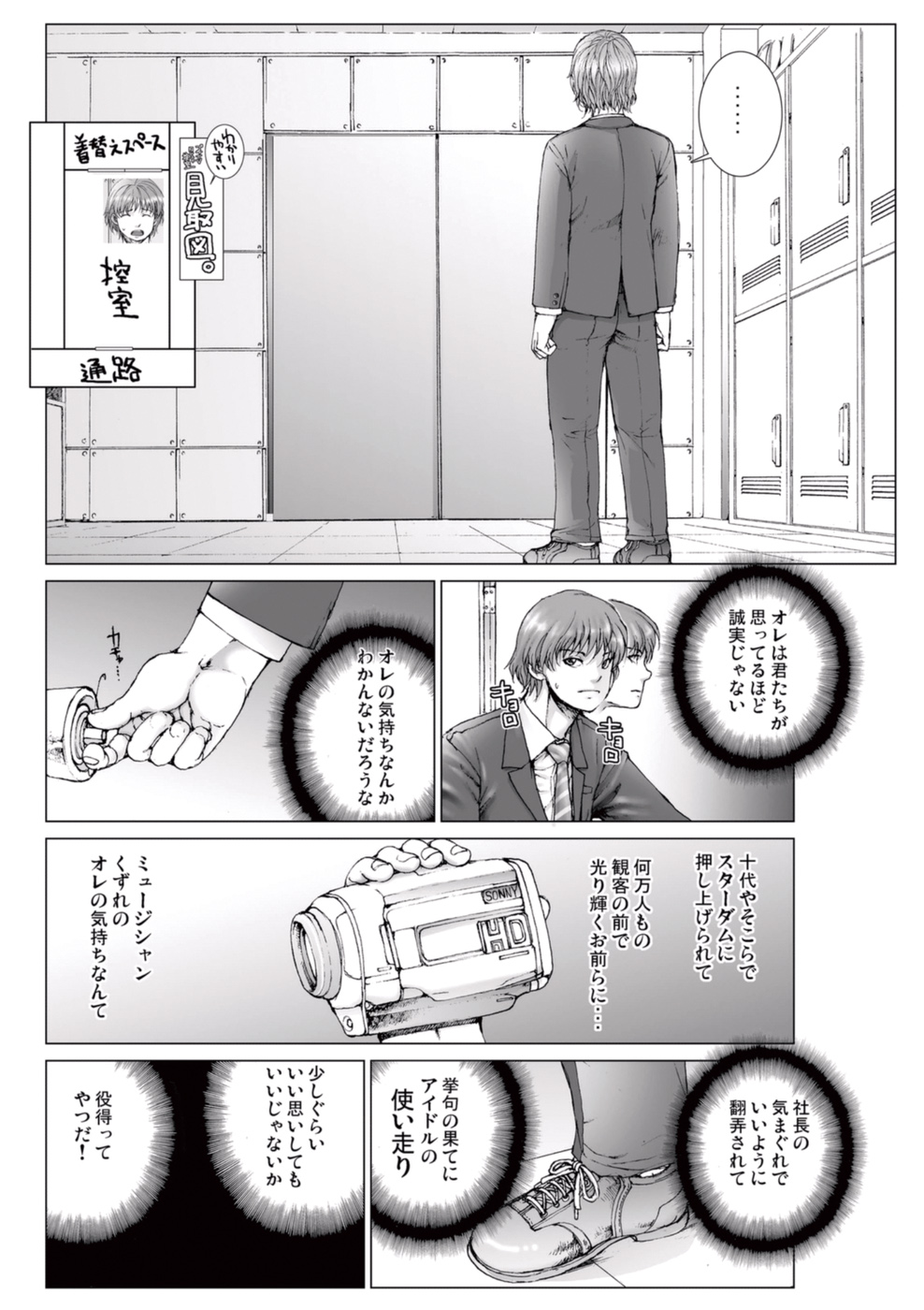 [Ichitomo Kazutomo] Bishoujo Idol o Muke 1 [Digital] page 14 full