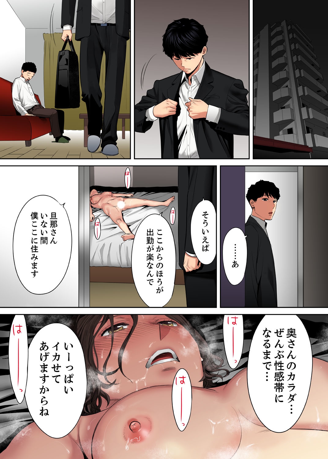 [Katsura Airi] Otto no Buka ni Ikasarechau... Aragaezu Kanjite Shimau Furinzuma [Full Color Ban] 8 page 10 full