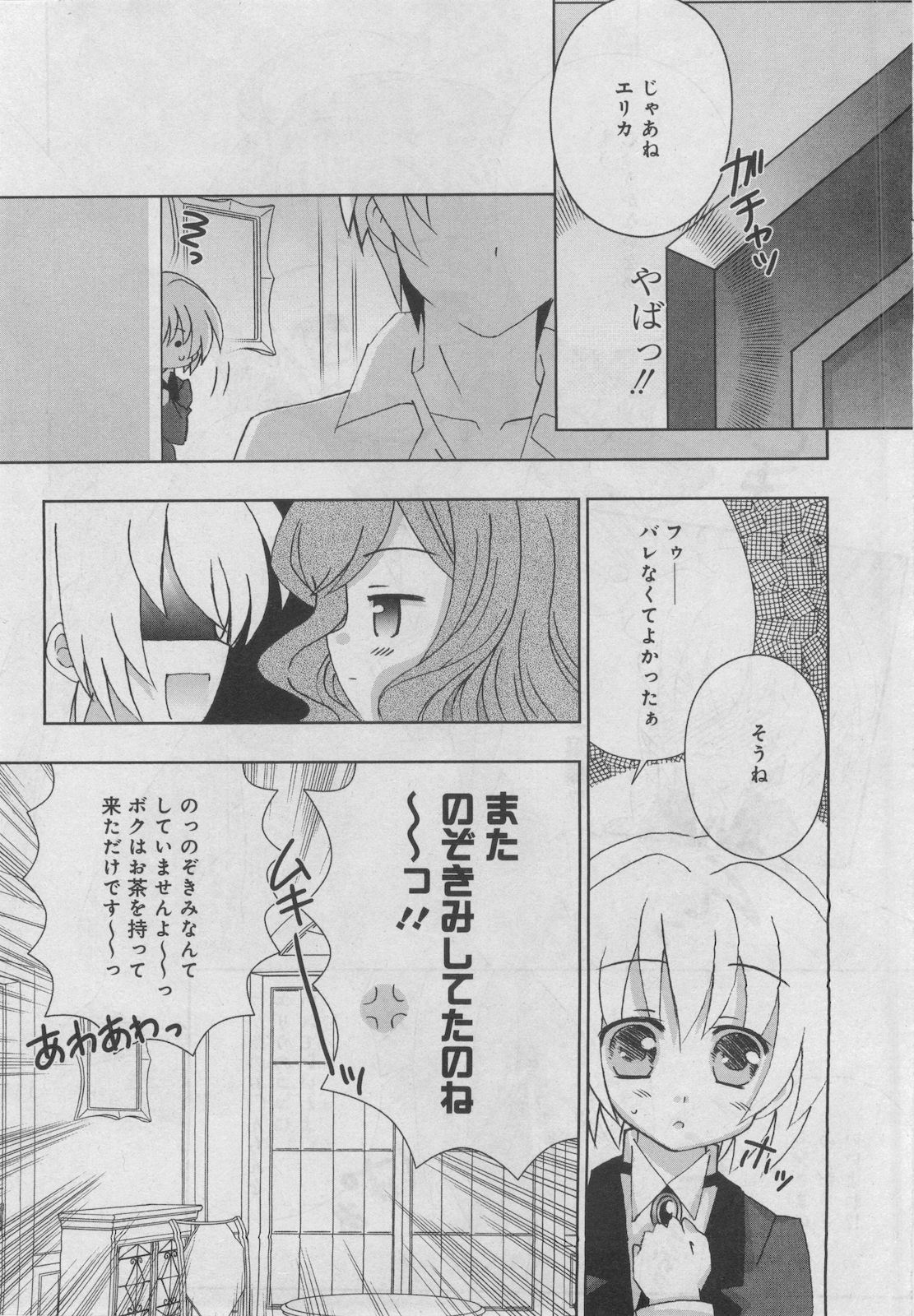 Petit Magazine Comic Moemax Jr. Vol.2 2009-10 page 23 full