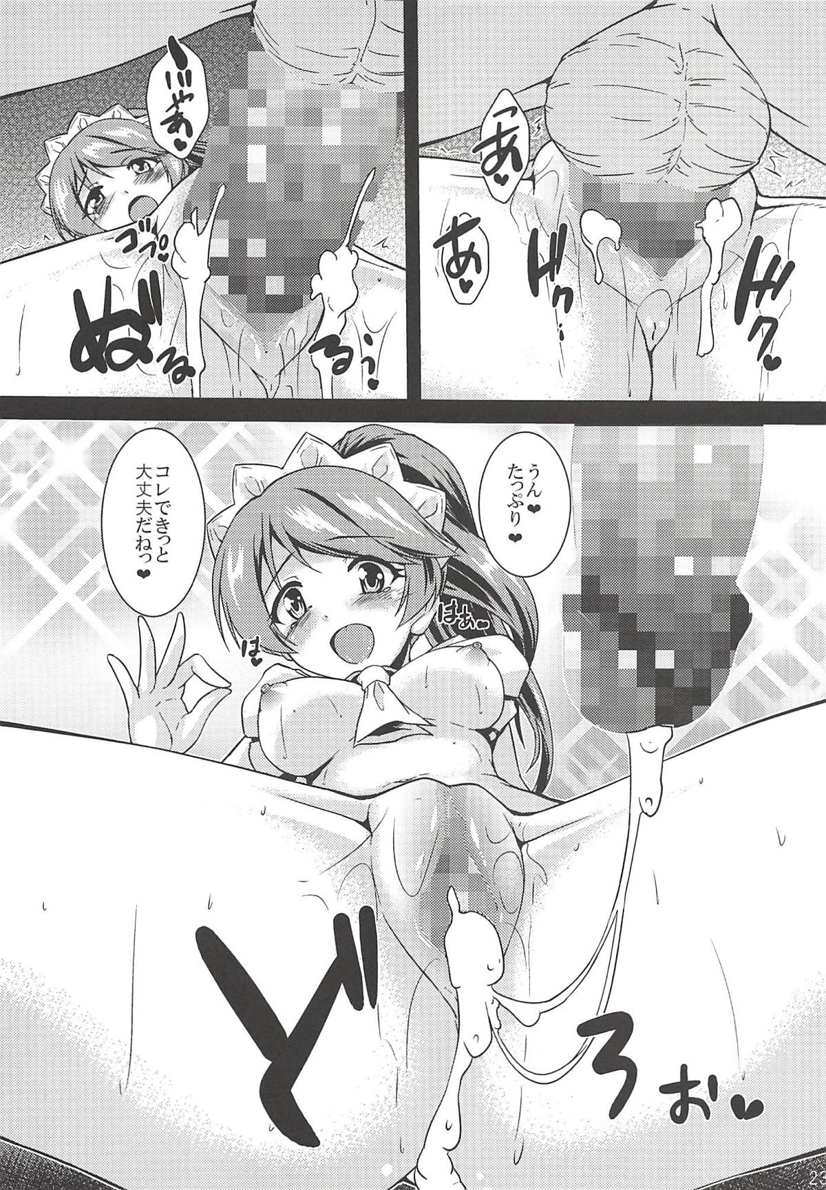 (C94) [Yuugen Jikkou (Gonzaburo-)] H ni Norinori Noriko-chan (THE IDOLM@STER CINDERELLA GIRLS) page 22 full