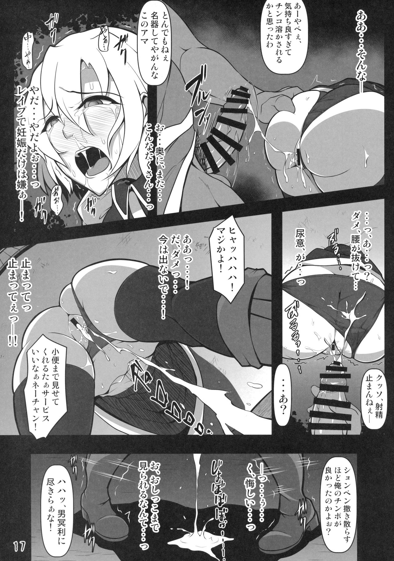 (C93) [Shimofuri Green Meat (Midori Niku)] Kabeshiri Lunasa (Touhou Project) page 16 full