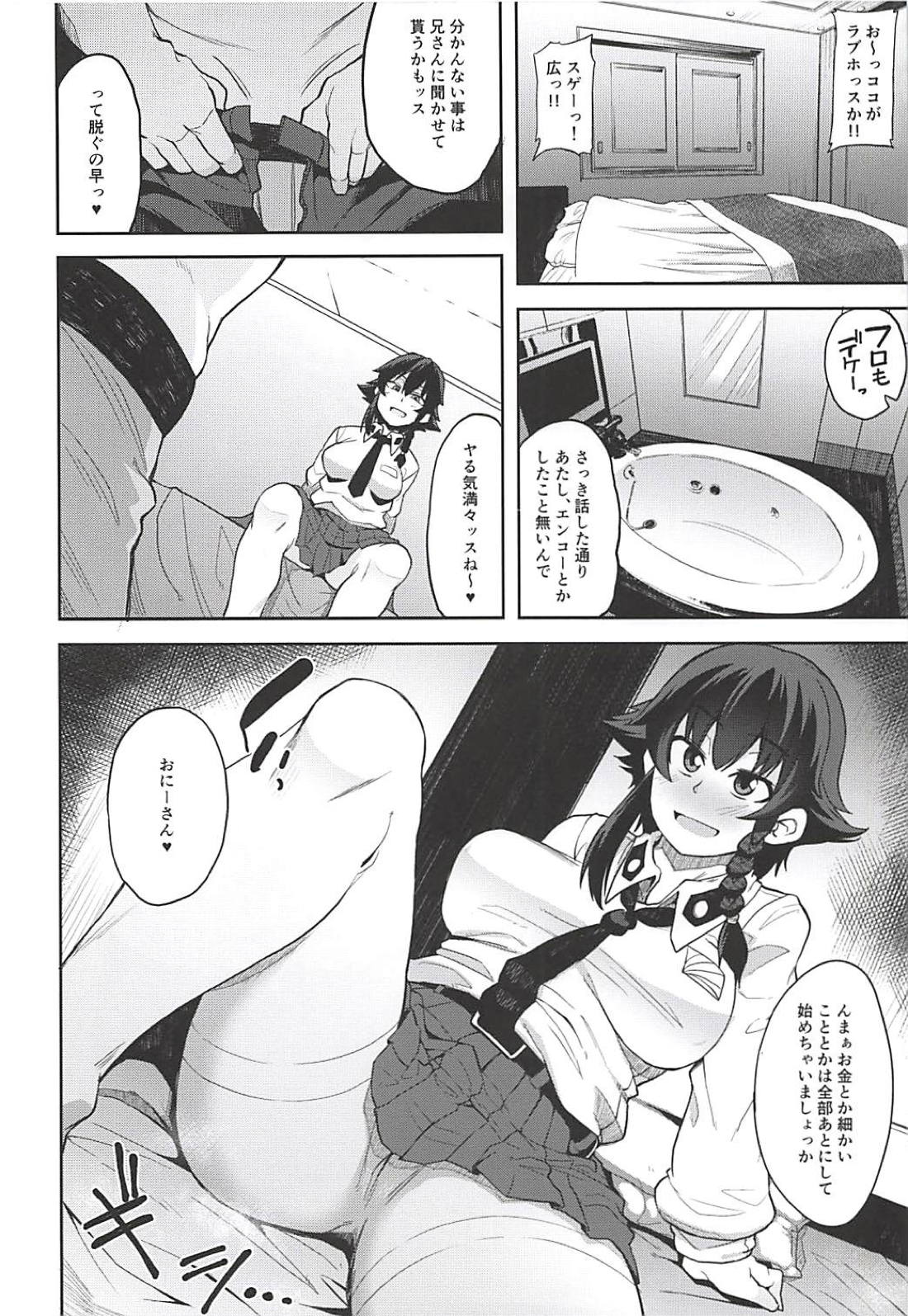 (C94) [Shiko Neru Mix (Kauti)] Anzio-ryuu Enkou Keikaku (Girls und Panzer) page 5 full