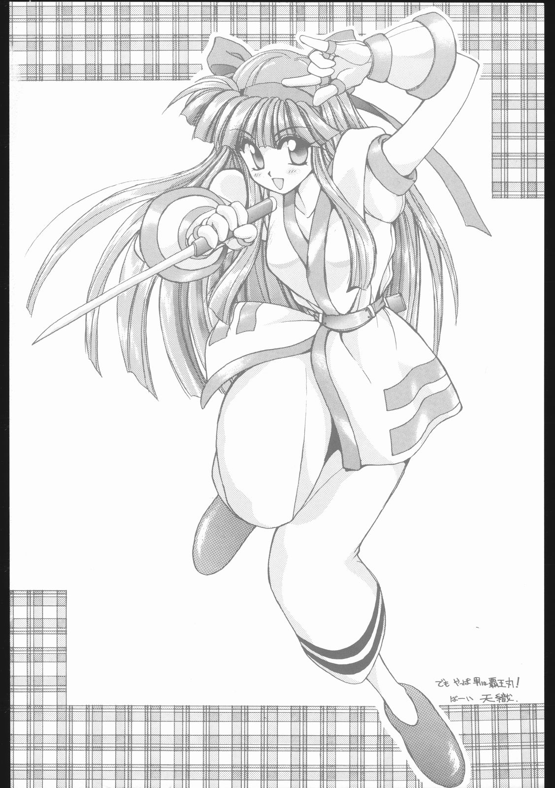 [Various] Chinbotsu Shichimae (Strawberry Shower) page 3 full