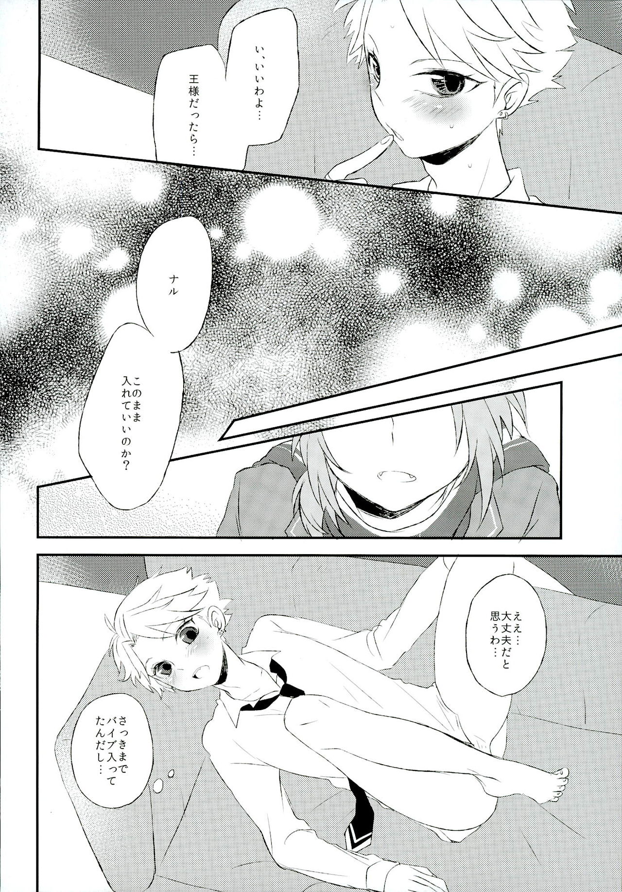 (Knights Theory) [Snow Peach (Mipoko)] Naru no Anal kara Inspiration ga Waite Kuru zo (Ensemble Stars!) page 7 full