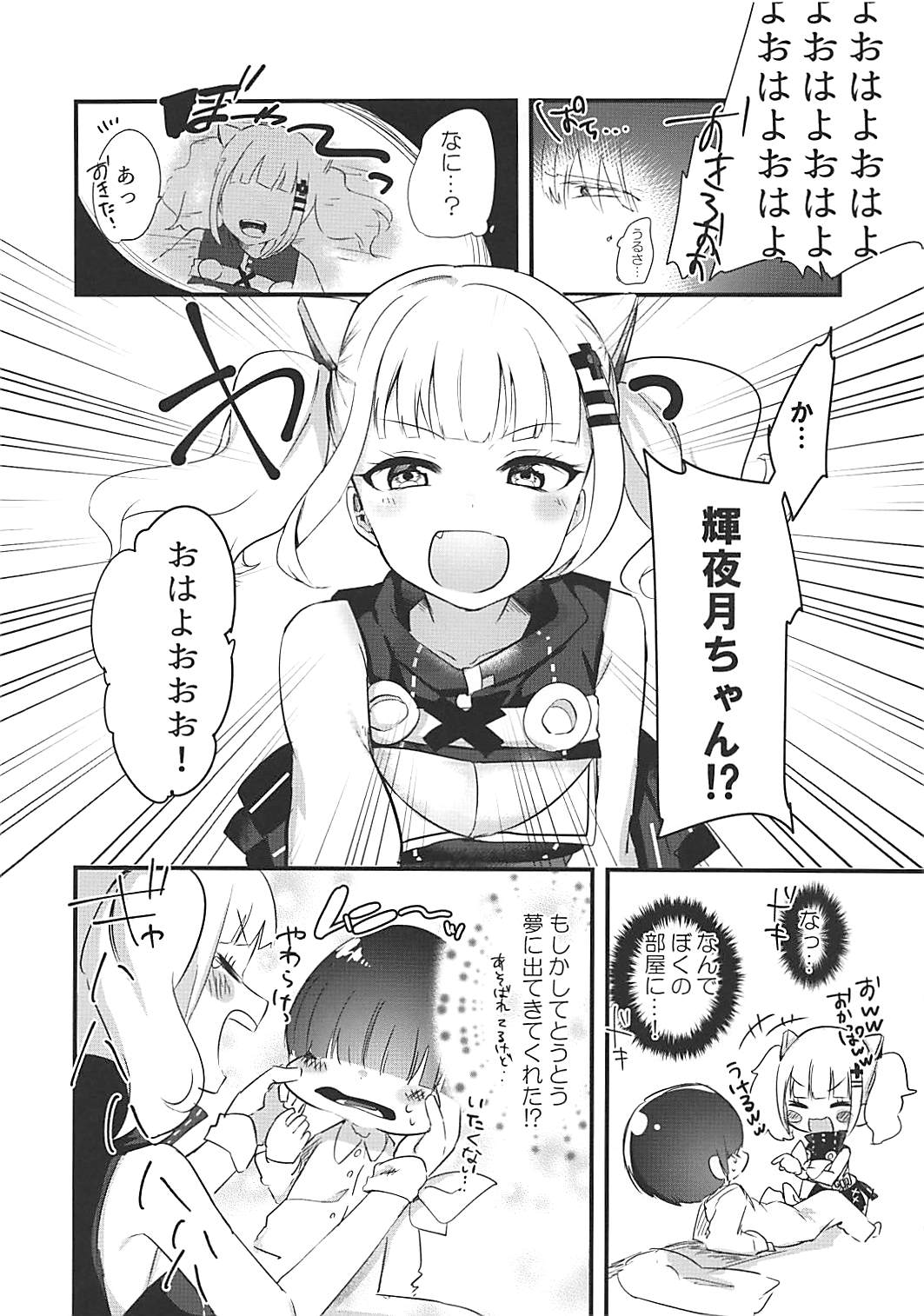 (COMIC1☆13) [DROP (Yuam)] Luna-chan to Yume no Naka de (Kaguya Luna) page 3 full