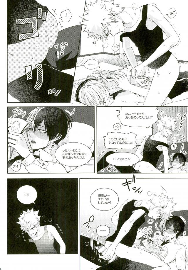 (Douyara Deban no Youda! 4) [APOLLO (JIRO)] Kacchan wa Otoko Aite ni Tatanai Sou nanode (Boku no Hero Academia) page 9 full