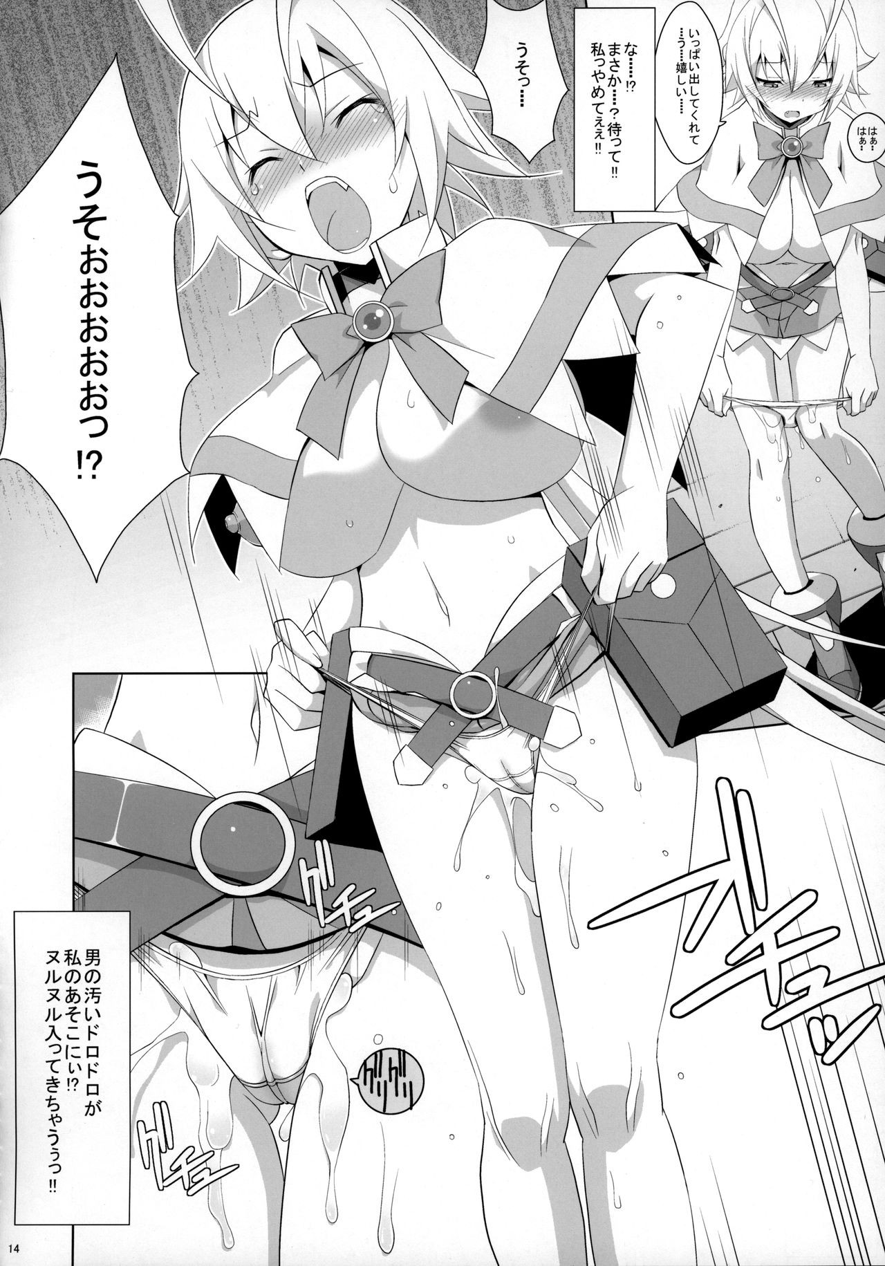 (C88) [Mushimusume Aikoukai (ASTROGUY2)] PRIDE BREAKER -Cosplayer Injoku Hen- (Arcana Heart) page 15 full