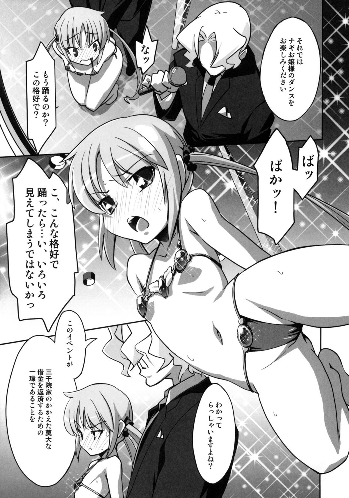 (C75) [Miyanchi (Miyagoe Yoshitsuki)] DANCE CLUB SANZENIN (Hayate no Gotoku!) page 14 full