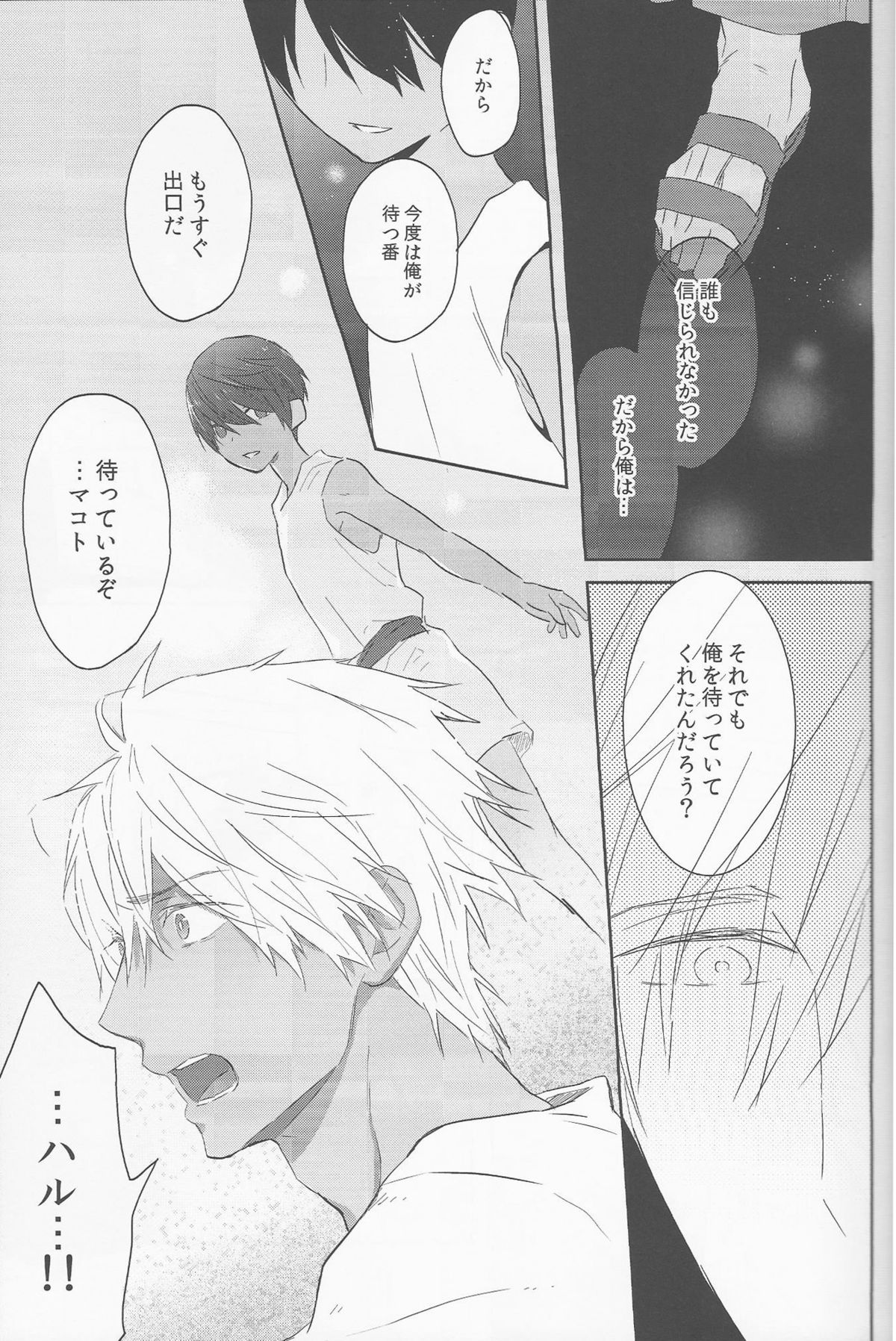 (C88) [Sneeeze (Kubu)] Koufukuna Akumu (Free!) page 63 full