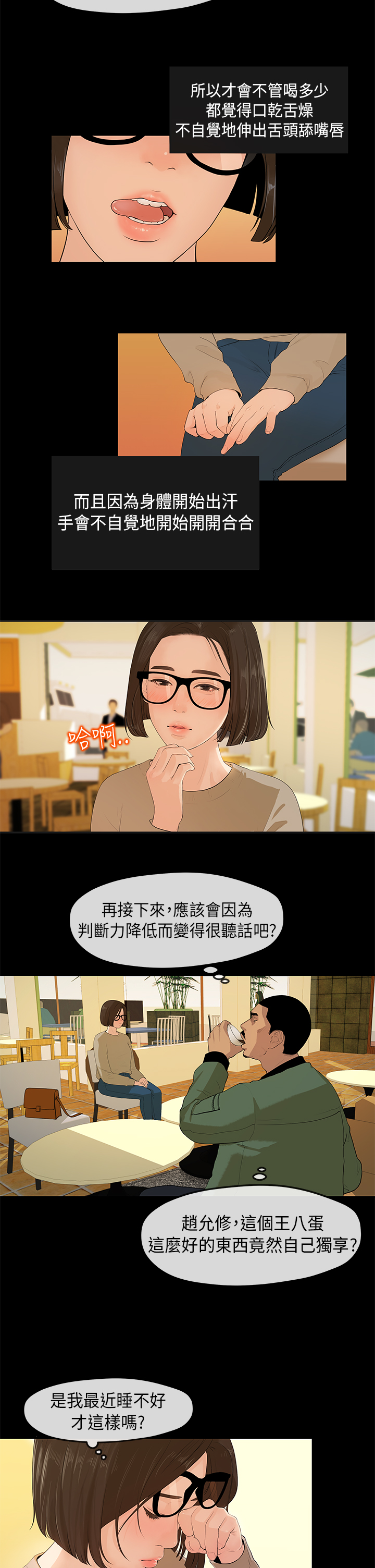 [JK&珠亞] First love 初恋情结 Ch.1~5 [Chinese]中文 page 54 full