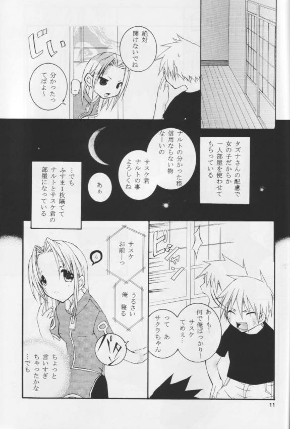 [Ochimusha. (Odagiri Tsutomu)] Kunoichi No Susume (Naruto) page 10 full