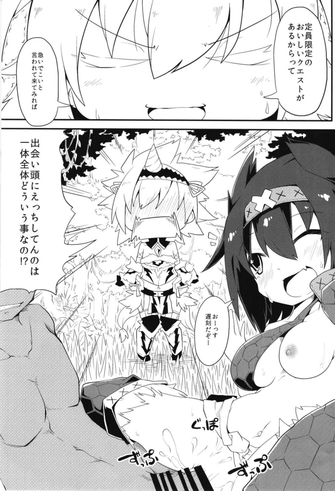 (C93) [Reku Kuukan (Reku)] World Wide Trial (Monster Hunter) page 2 full