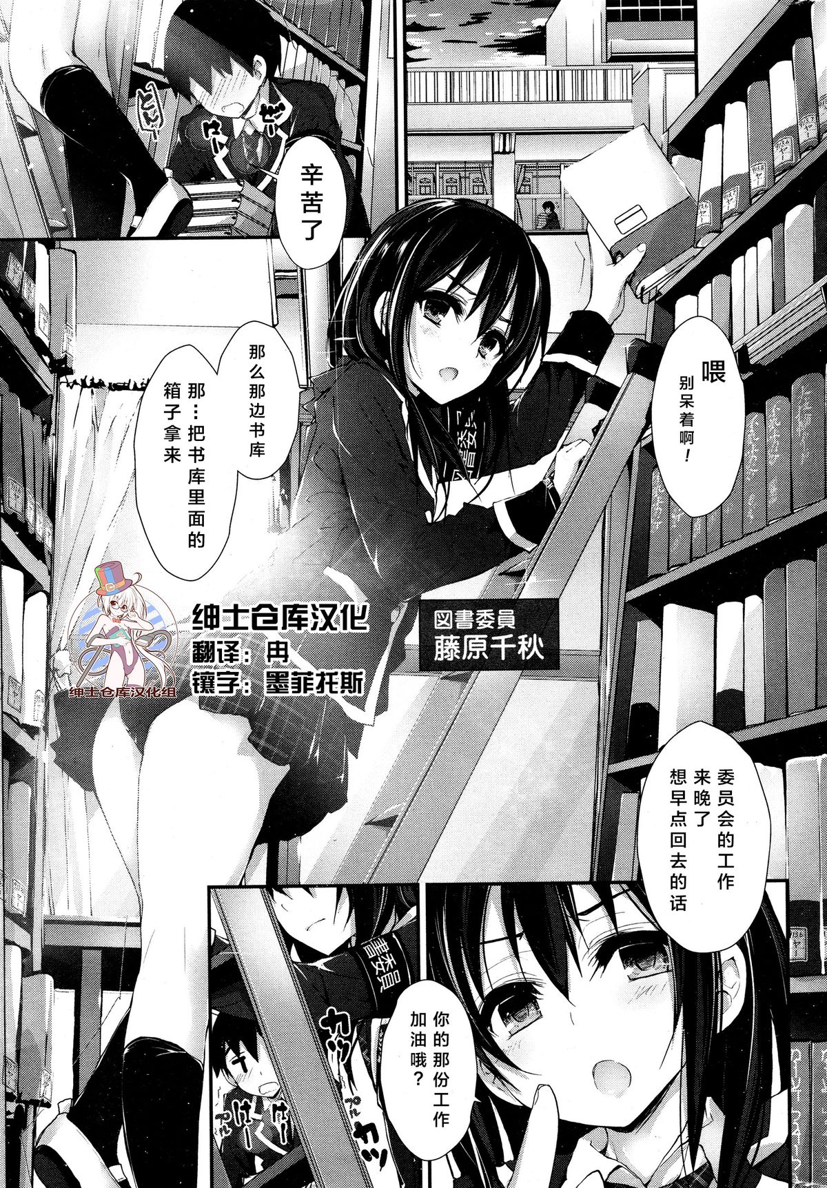 [Yagami Shuuichi] Oshioki Suru yo step5 (COMIC Penguin Club Sanzokuban 2015-12) [Chinese] [绅士仓库汉化] page 2 full