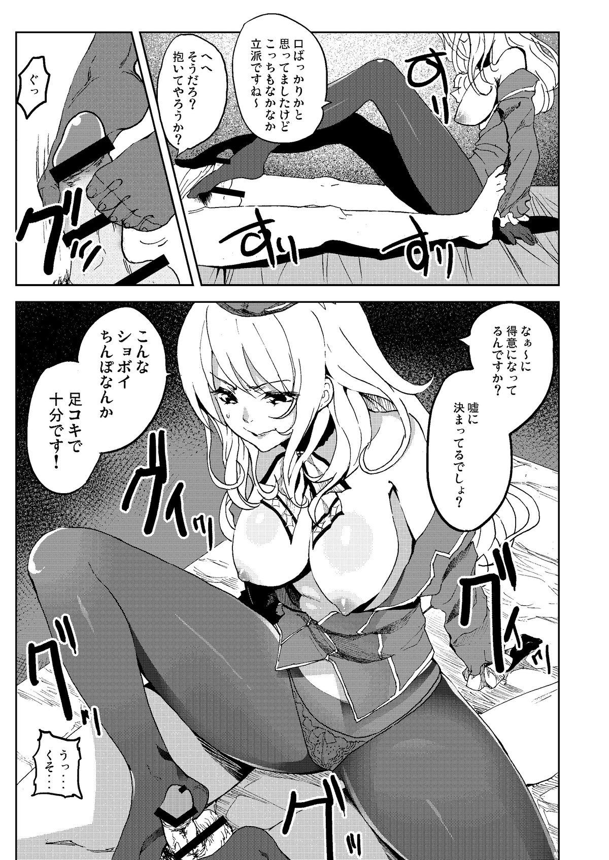 [Kowareta Radio (Herokey)] Heisei Shigoki Kassen Panpaka (Kantai Collection -KanColle-) [Digital] page 8 full