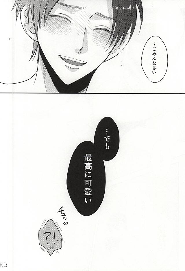 (SPARK10) [HEAT BOY (tomomo)] I'm crazy for you!! (Shingeki no Kyojin) page 23 full