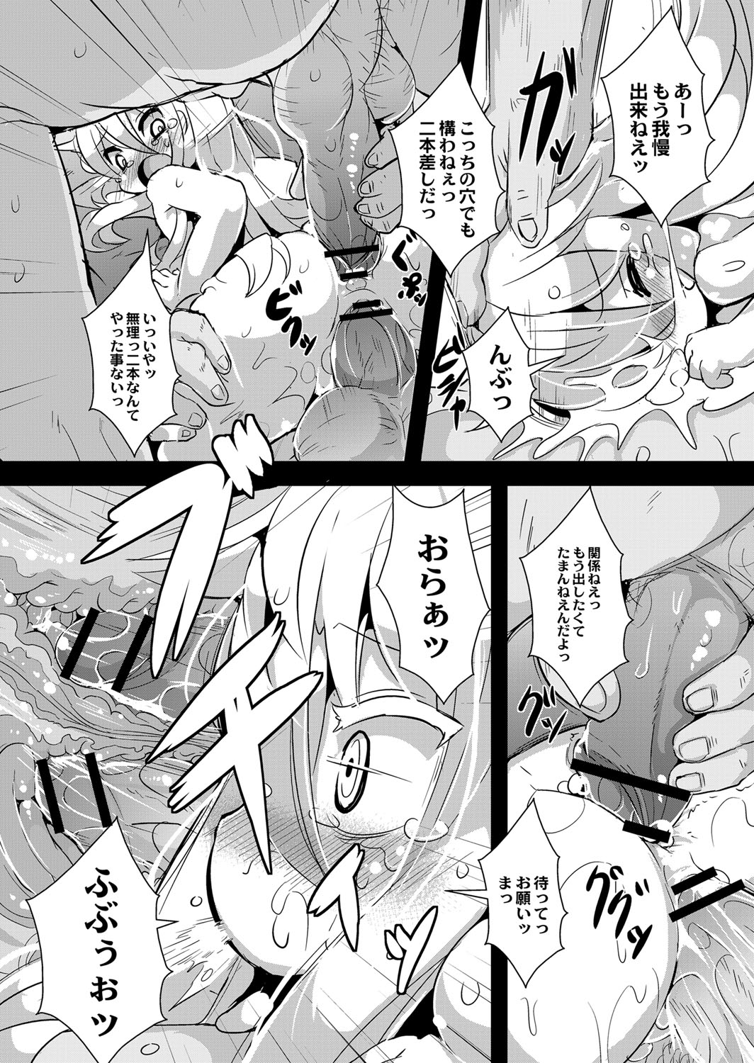 [ro] Ookami to Akazukin Ch. 3 (Monthly QooPA 2014-11) [Digital] page 13 full