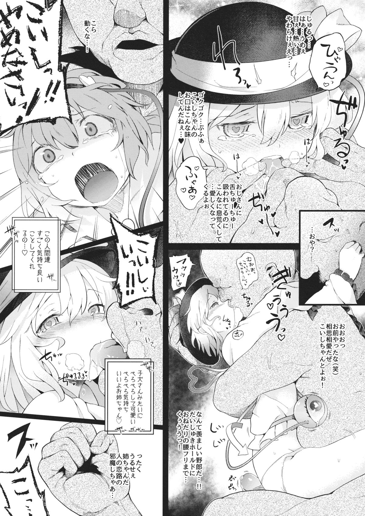 (Reitaisai 12) [IRIOMOTE (Saryuu)] Reitaisai 12 Kaijou Genteibon (Touhou Project) page 3 full