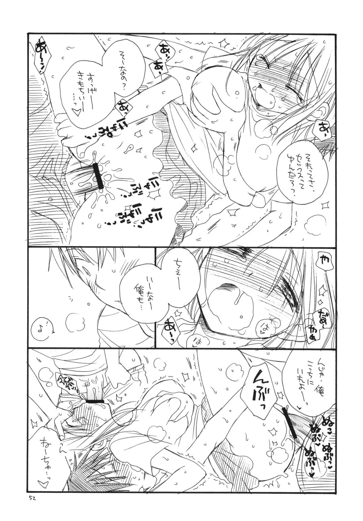 (C76) [TENKAICHI BABY'S (Inomoto Rikako, BENNY'S)] Tsurukko page 51 full