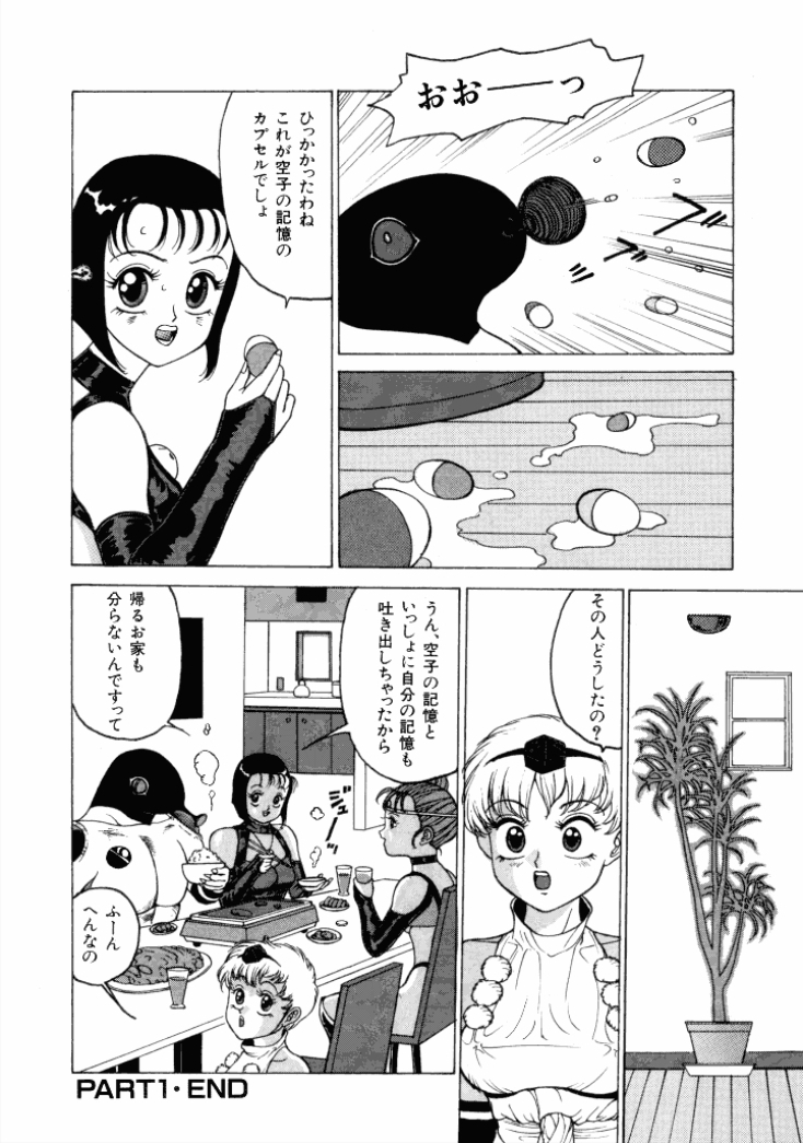 [Touma Ran] 13-nichi wa Nanyoubi? - What Day of the Week is 13? [Digital] page 10 full