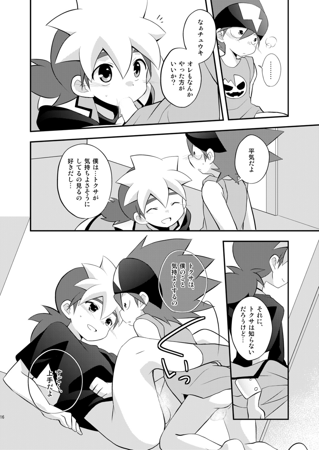 [Takemaruya (Takenoko)] Kongara Construction (Tenkai Knights) [Digital] page 16 full