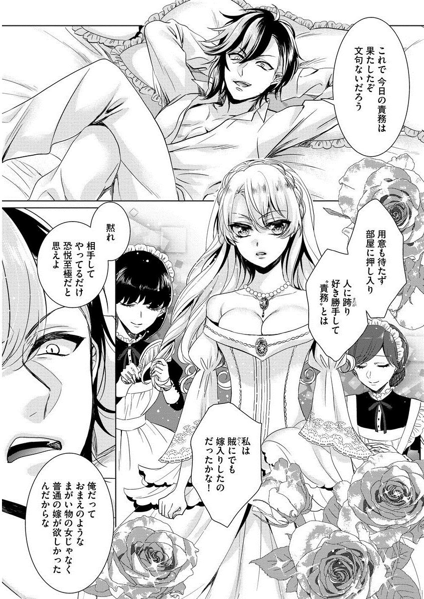 [Saotome Mokono] Kyououji no Ibitsu na Shuuai ~Nyotaika Knight no Totsukitooka~ 1 [Digital] page 133 full