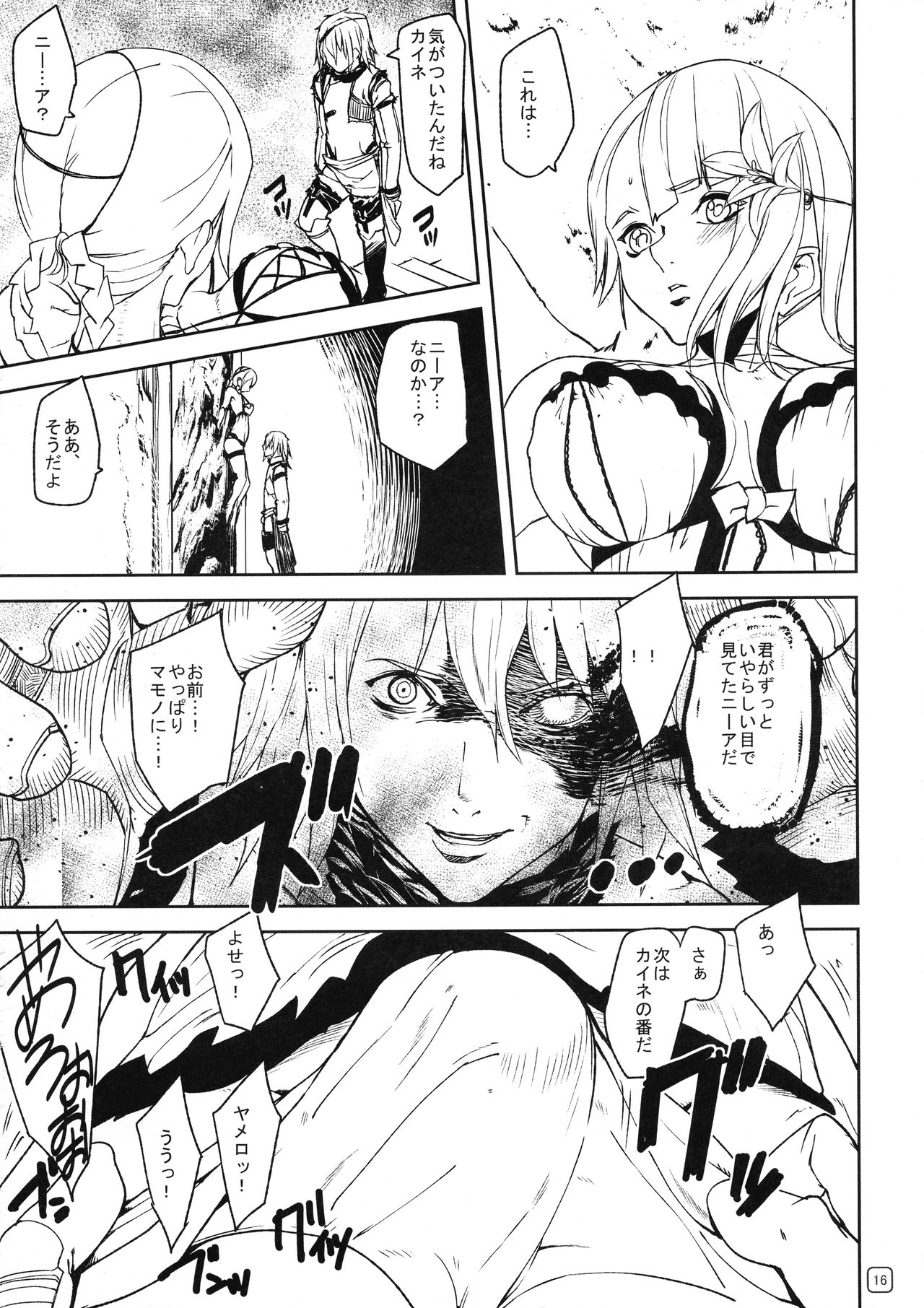 (C81) [MUSHIRINGO (Ashiomi Masato, Tama)] Kai Reta-on (NieR Replicant) page 16 full