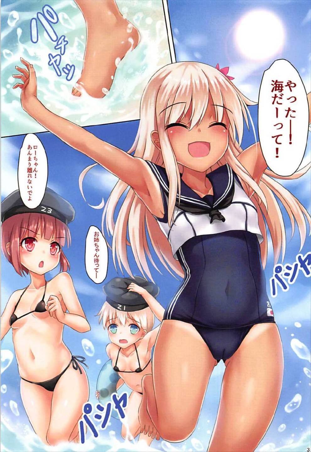 (COMIC1☆12) [Milkshake Work (Milkshake)] Doitsu Kanmusu Soushuuhen (Kantai Collection -KanColle-) page 4 full