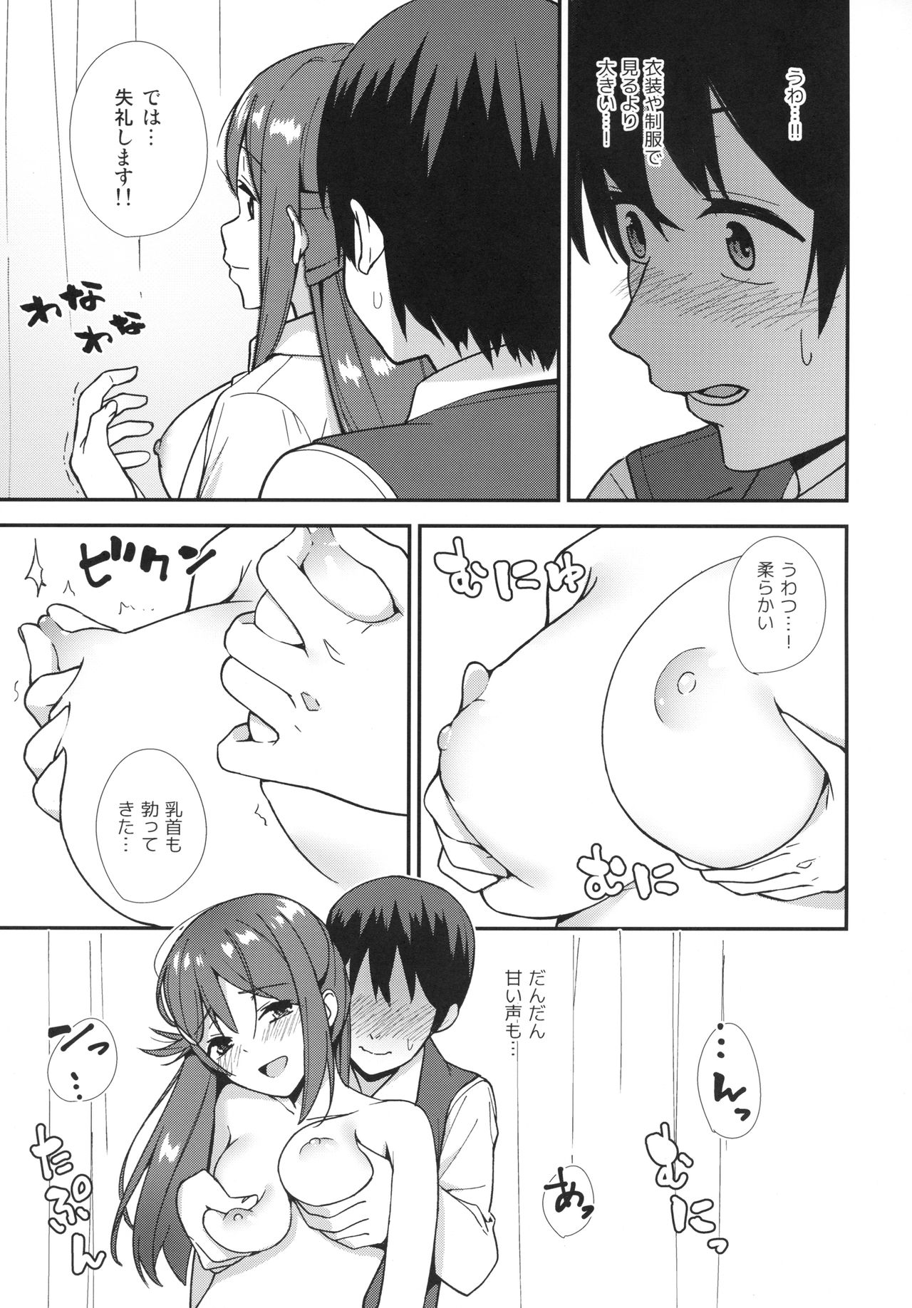 (C94) [Do well !!! (Tatsuka)] Kyou kara Hajimaru Sex Life - Start in my brand new SEX life. (Love Live! Sunshine!!) page 12 full