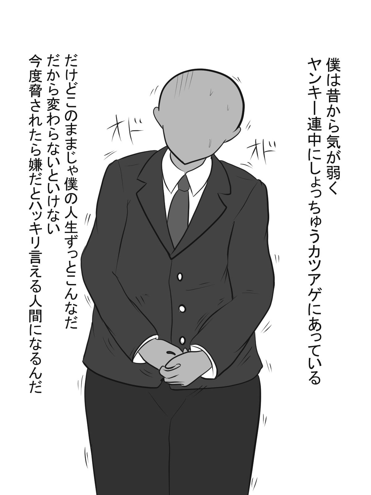 [Ai no Senshi Mimikaki] Yankee Onna Paizuri de Katsuage page 2 full