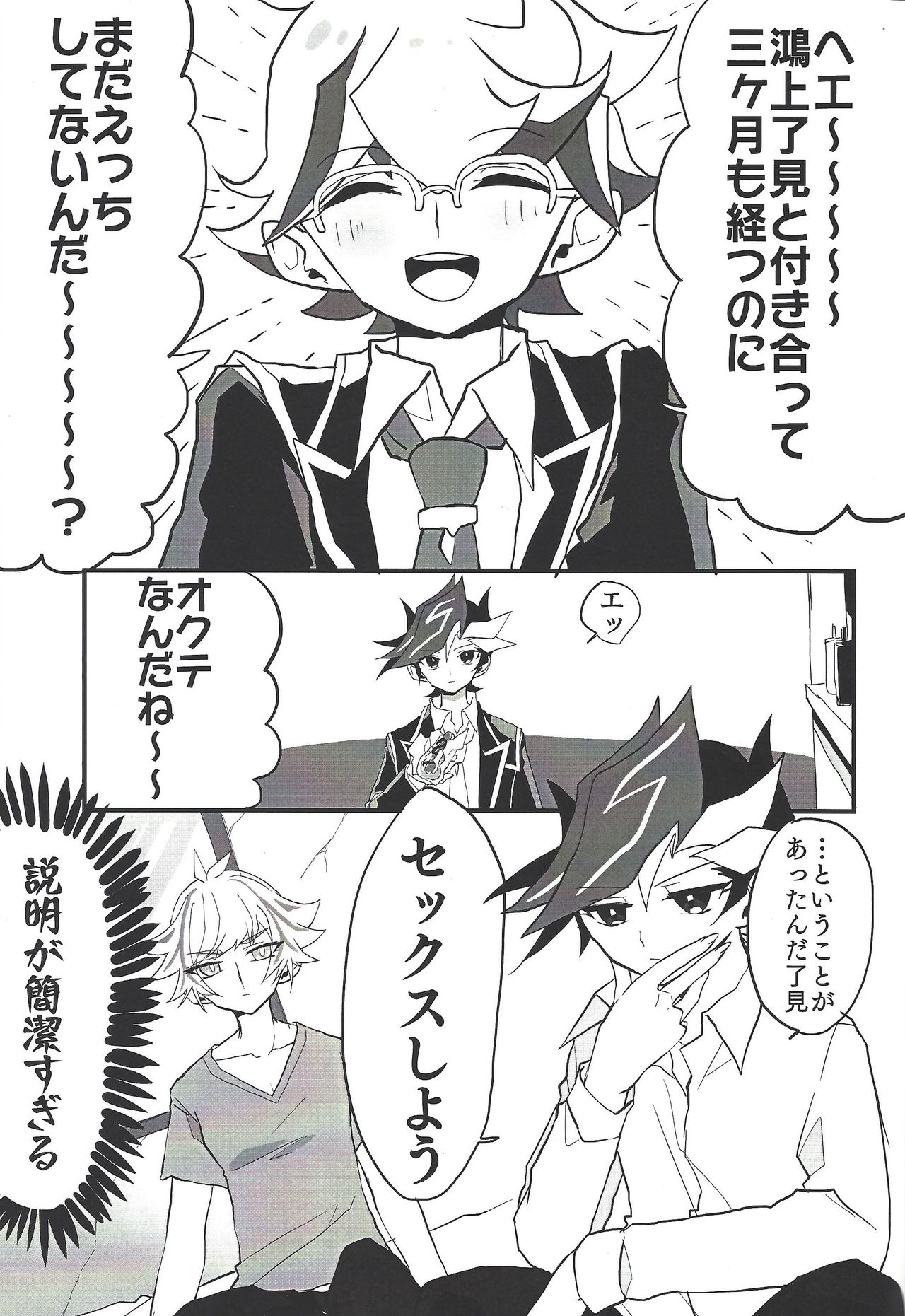 (Sennen Battle Phase 24) [Youniku Bokujou (Ramu)] Pink (Yu-Gi-Oh! VRAINS) page 2 full