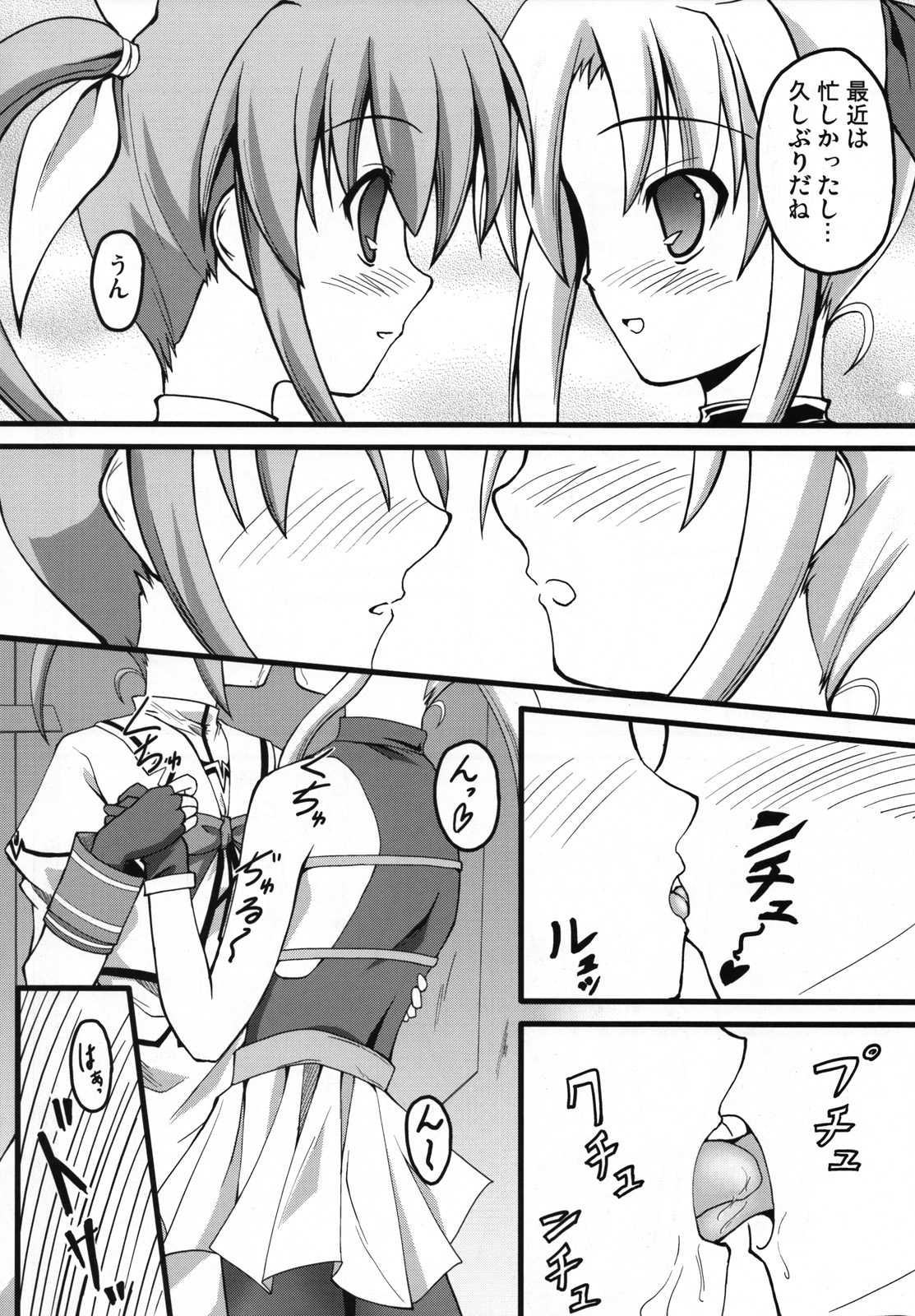 (C74) [SAZ (Onsoku Zekuu, soba, Soukurou)] Marshmallow Catch Ball (Mahou Shoujo Lyrical Nanoha) page 25 full