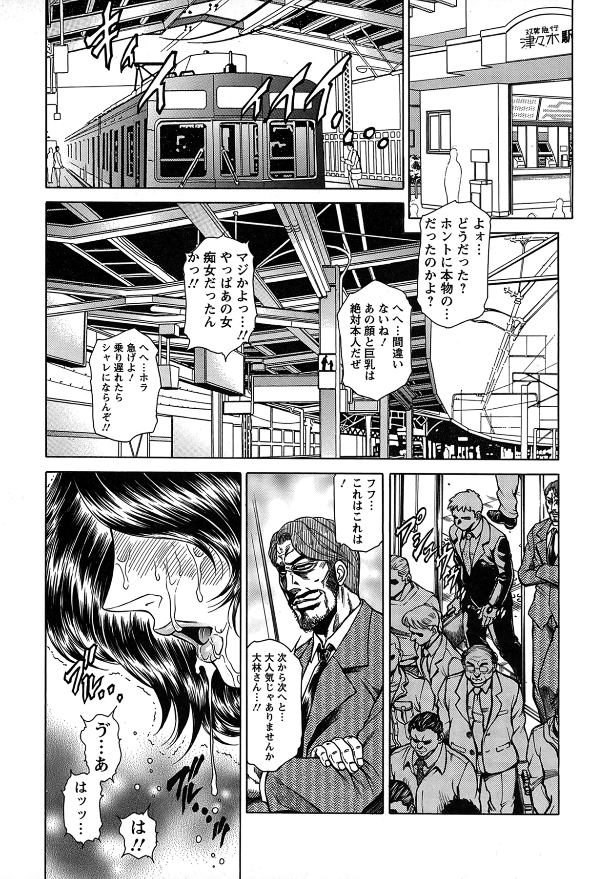 [Hino Toshiyuki] Joshi Ana Shiho -Hitozuma Caster Koujoku Chigoku- page 49 full