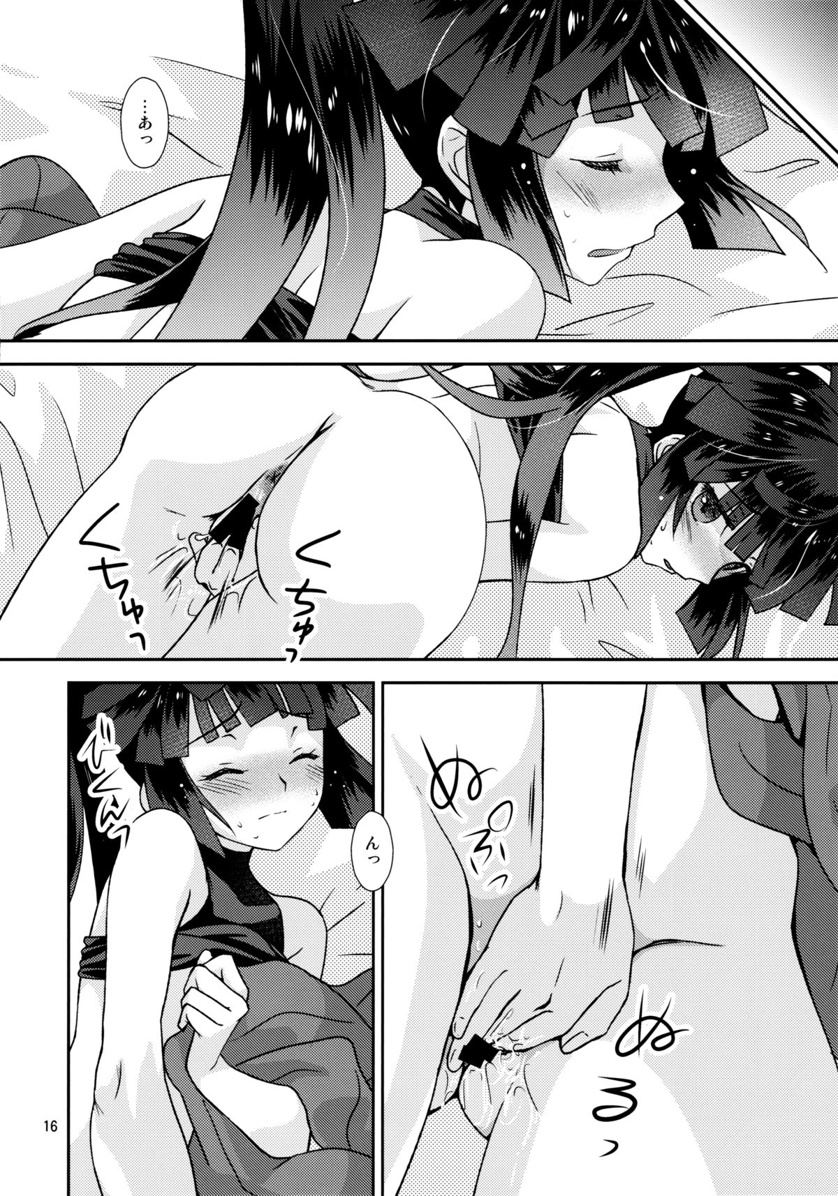 (C87) [Light Garden (Hikabe Sakuho)] Mousou Suru Akatsuki (Log Horizon) page 15 full
