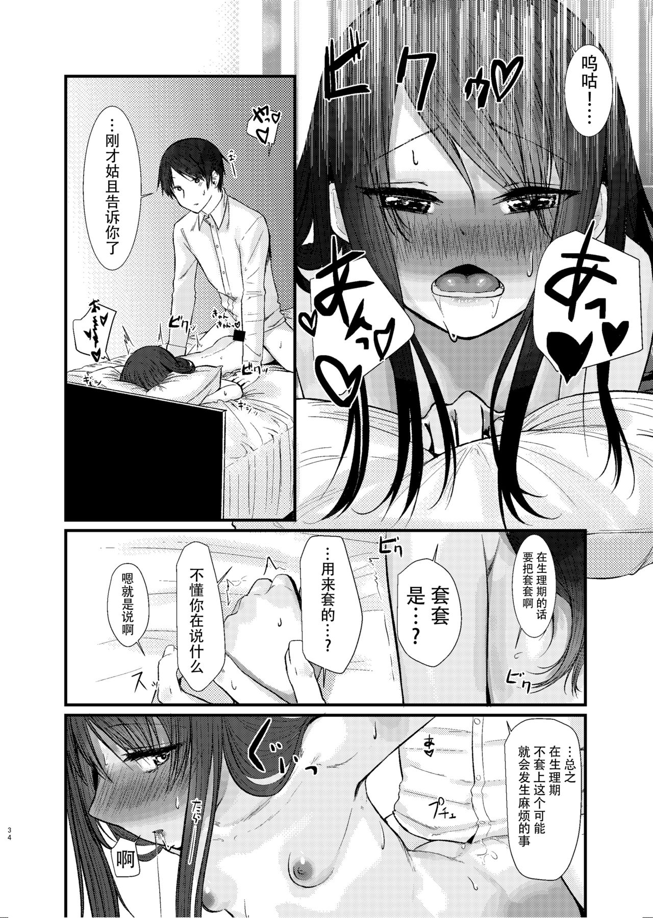 [Aihana (Honnryou Hanaru)] Nitamonodoosi Sousyuuhenn [Chinese] [本子个人汉化] [Digital] page 45 full